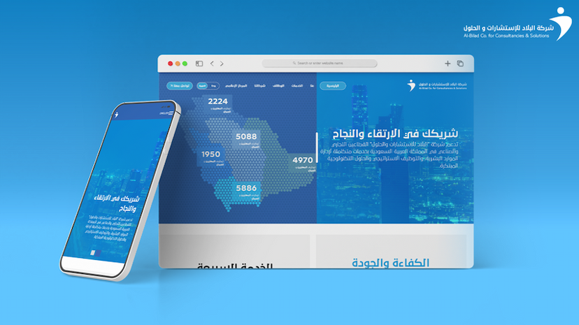 Al Bilad’s new website